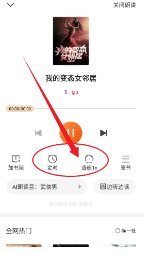 奇鼠小說(shuō)安卓版 截圖10