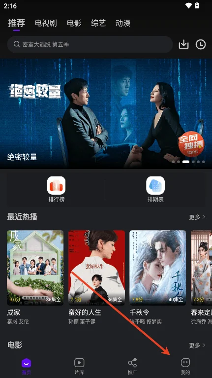 苍龙视频纯净版 截图4