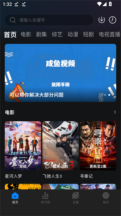 咸鱼视频 1
