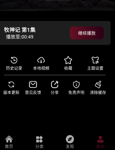 哪吒視頻4k追劇 截圖11