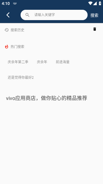 觅影剧场 截图2