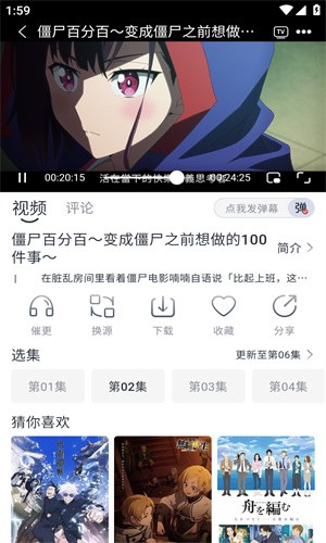 HeiTai動漫 截圖2