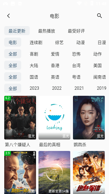 追劇貓安卓版 截圖2