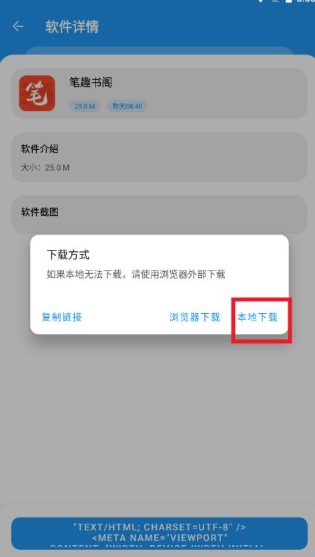 小虎社软件库最新版本 截图4