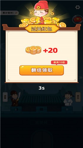古詩賺錢 截圖3