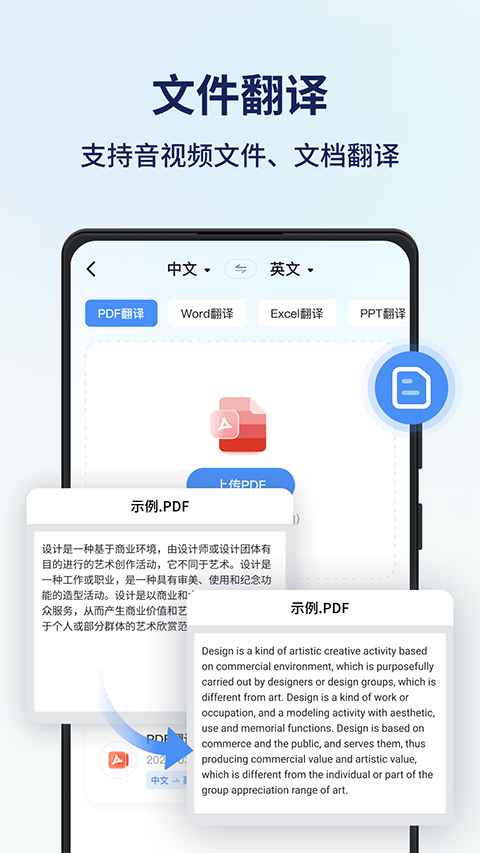同声传译王app 截图4
