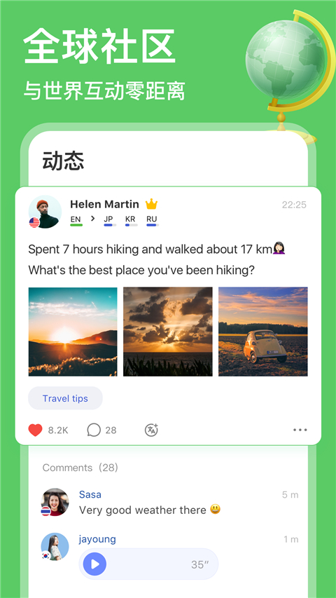 hellotalk正版下載入口 截圖3