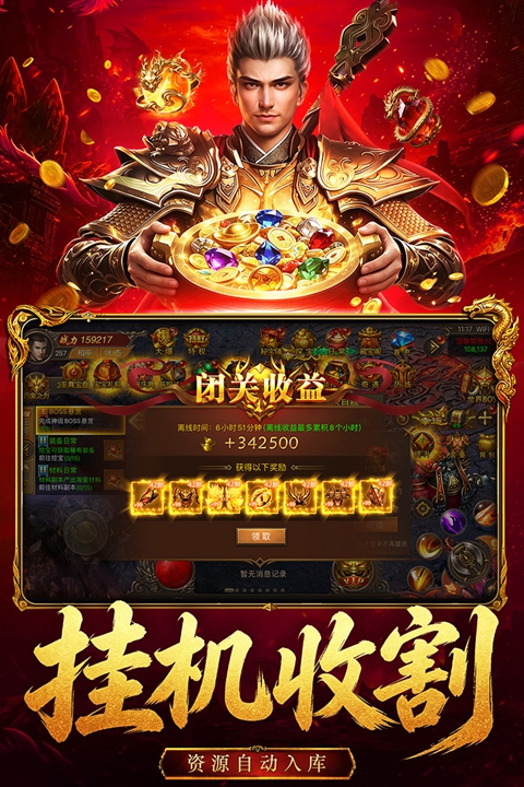 雄征之战 截图2