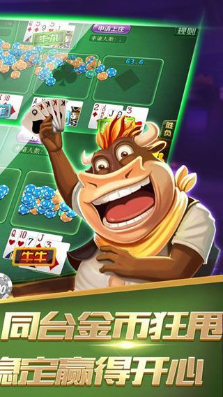 巴士棋牌 截图2