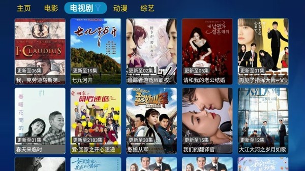金榜影視tv電視版 截圖4