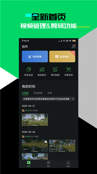 黑鲨时刻 截图4