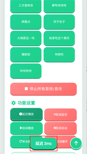 良子语音盒 截图3