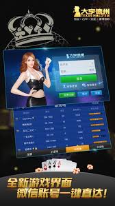 大亨棋牌最新版 截圖2