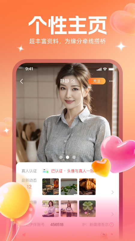 附近伊伴 截图2