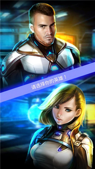银河斗士手游 截图4