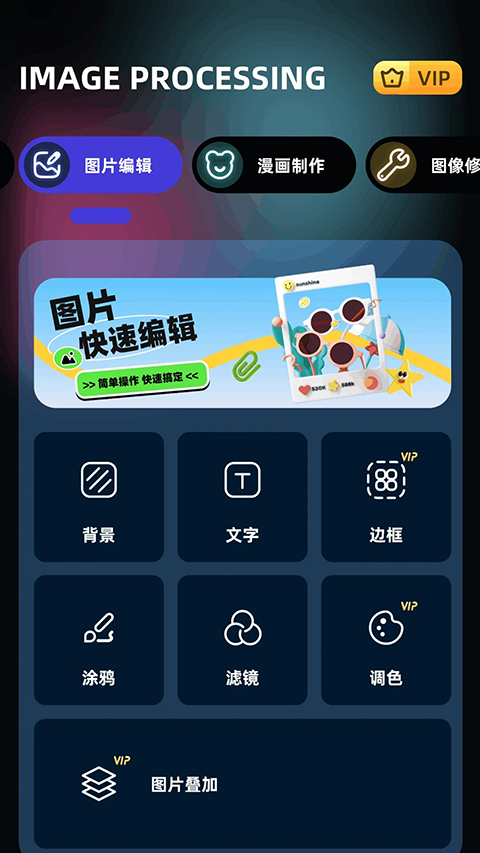 即录剪辑app 截图2