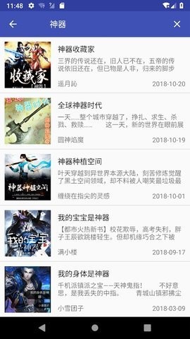 子彈閱讀 截圖1
