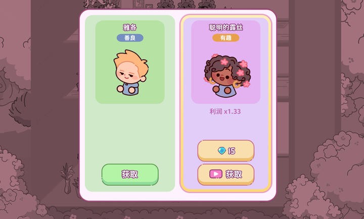萌愛花園最新版本 截圖5