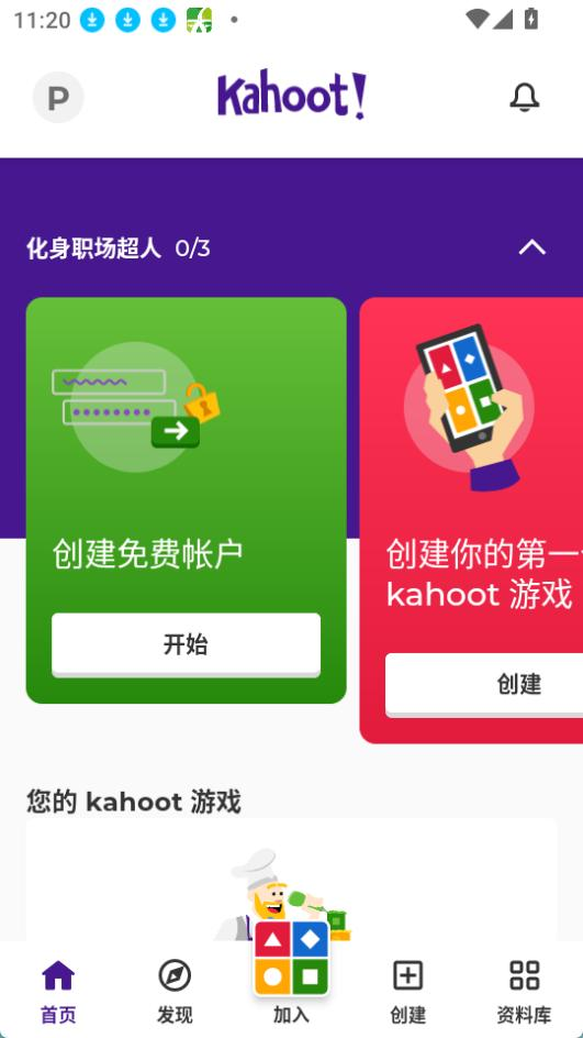 Kahoot 截图2