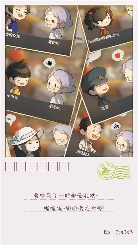 众多回忆的食堂故事2官方版 截图2