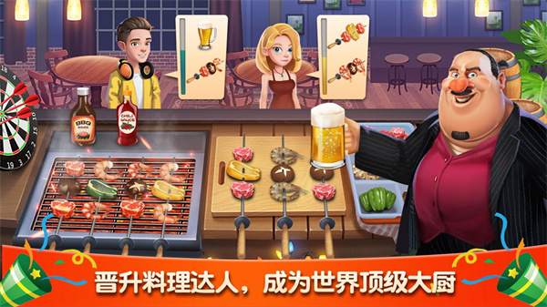 梦幻餐厅 截图3