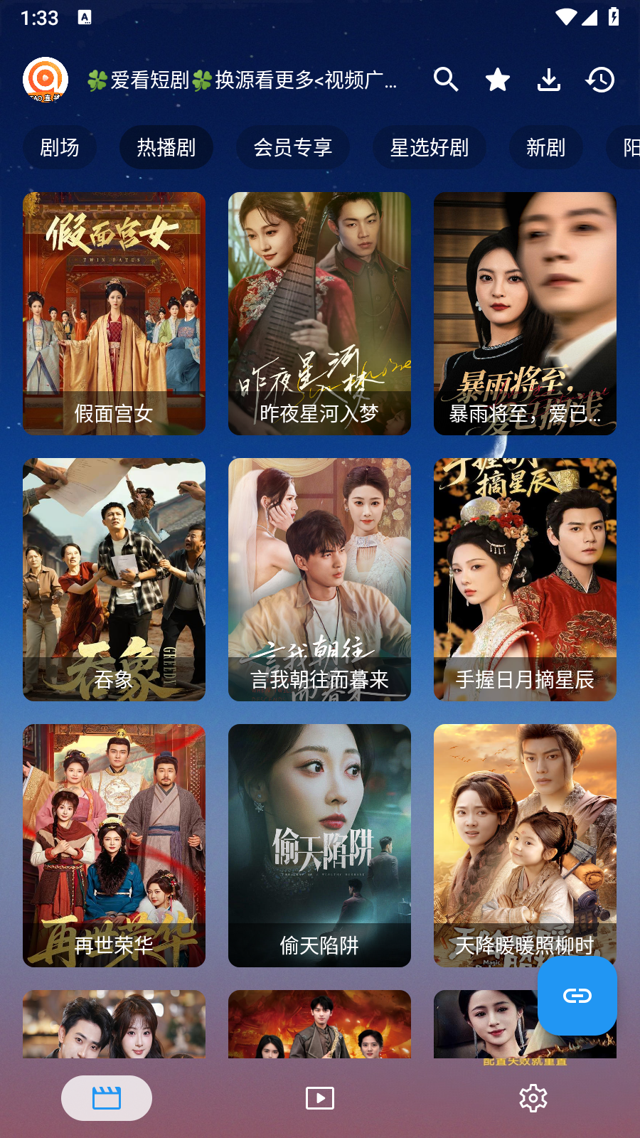 TAO短剧免费版 截图7