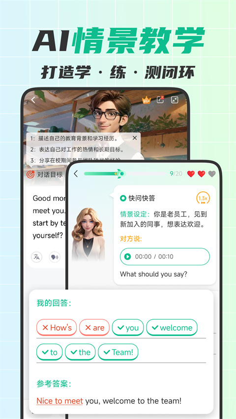 可栗口语 截图5