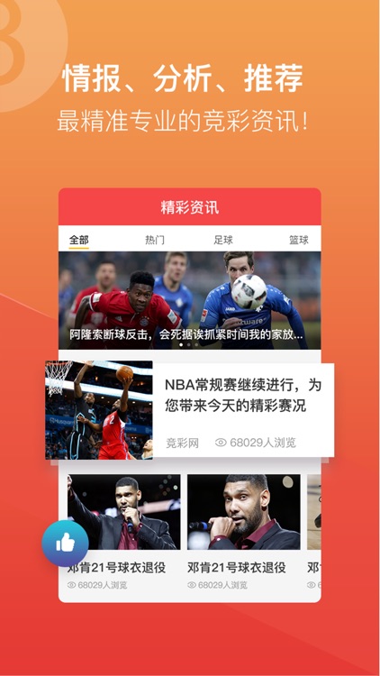 易中彩票官网 截图3