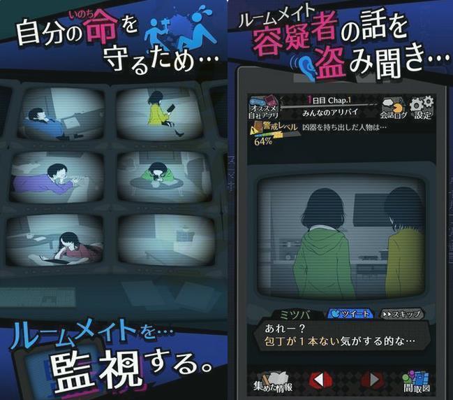 今天我也在監視你中文版 截圖1