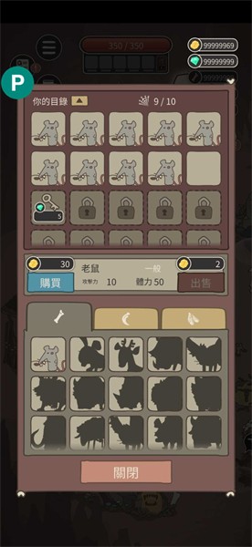 野生馴獸師內購版 截圖2