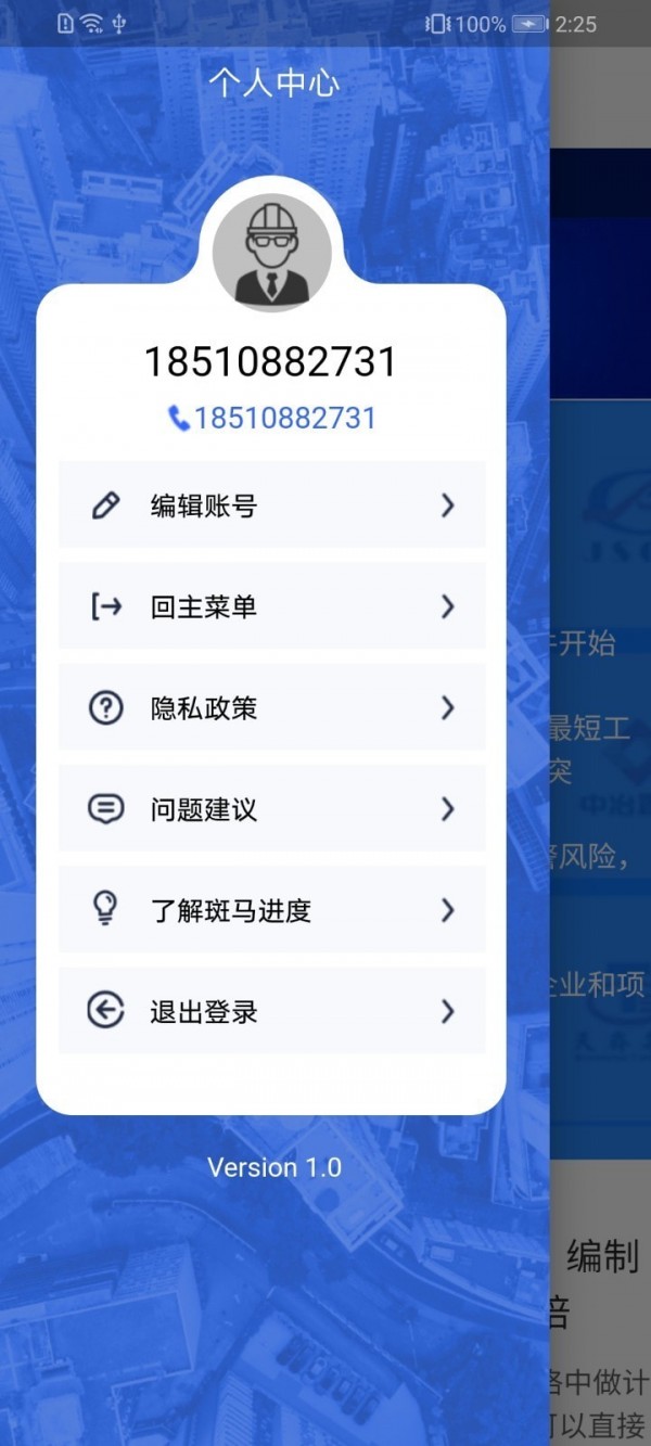 斑馬進度 截圖5