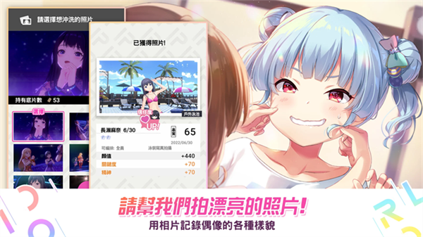 偶像荣耀最新版 截图1