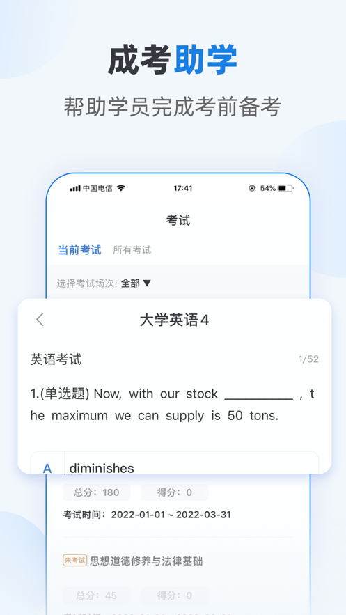 优课学堂最新版 截图1