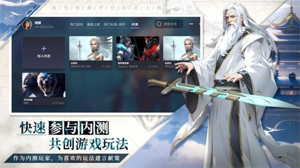 星火对战平台app 截图4
