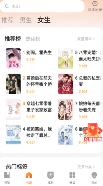策讀小說 截圖4