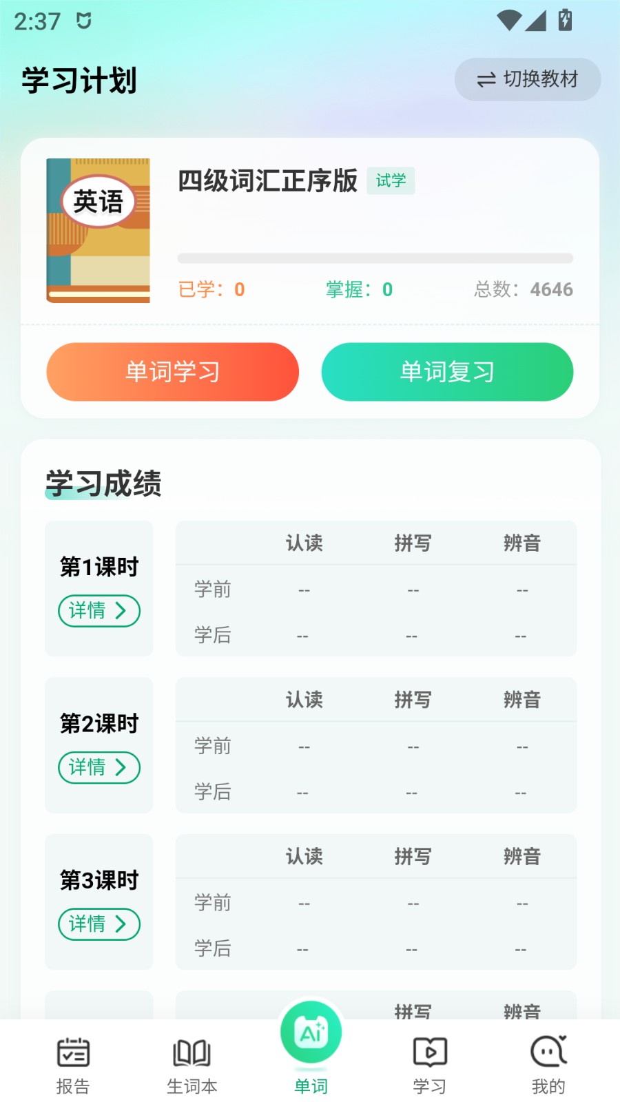 UU伴学 截图5