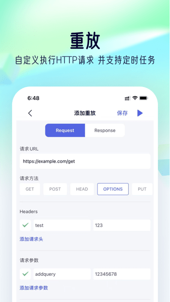 stormsniffer 截圖1