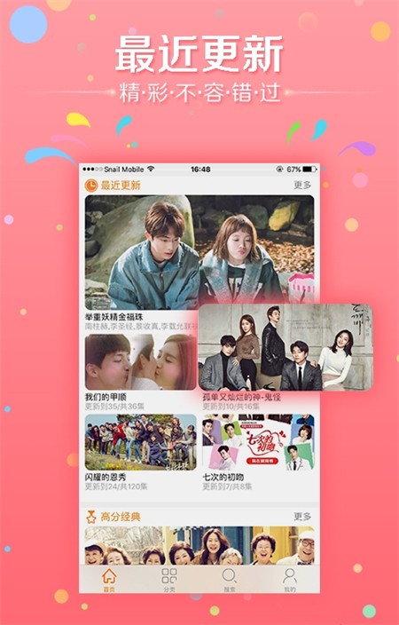 韓劇天天看官方下載 截圖3