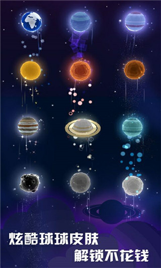 星球爆破大作战官方版 截图2