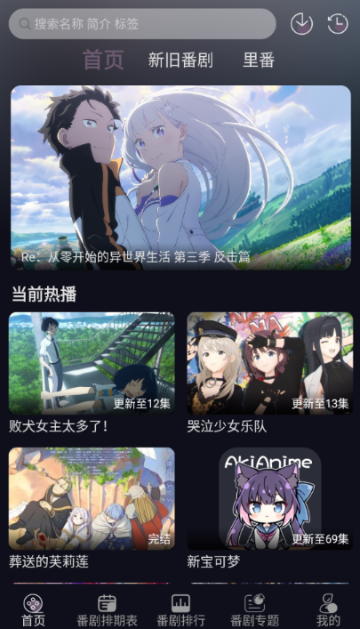 AkiAnime最新版 截圖1