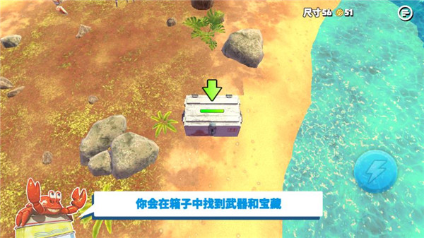 螃蟹之王手机版 截图4
