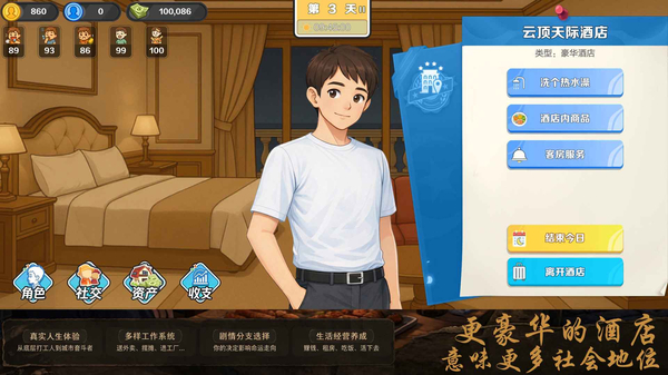 生计与沉冤游戏 截图7