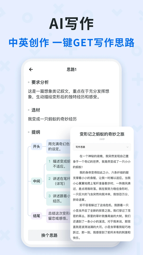 蜜蜂试卷App 截图5
