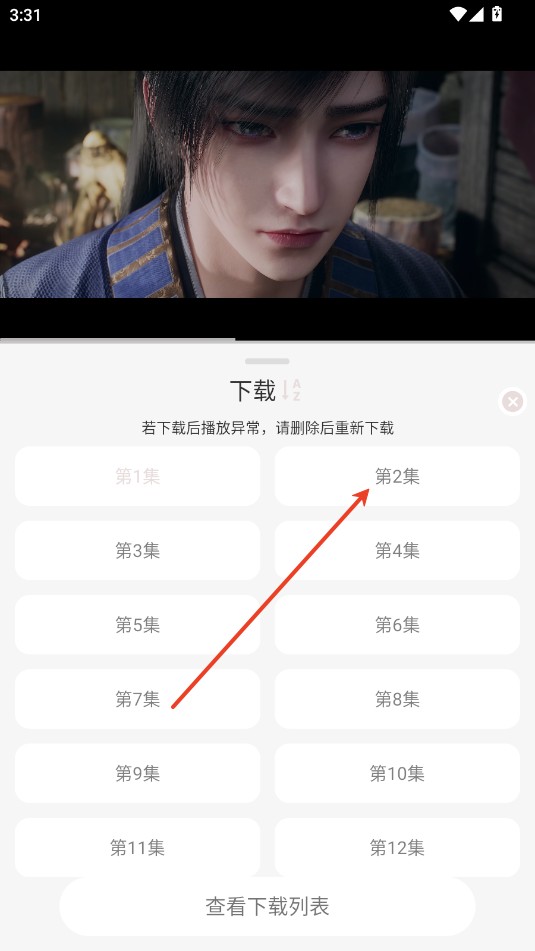 若雪4K 截图2