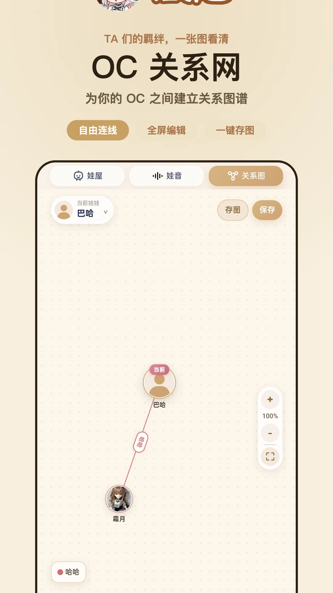 娃邻国 截图5