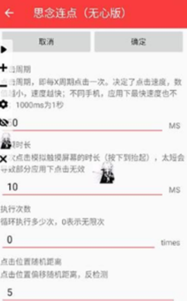 思念连点无心版 截图3