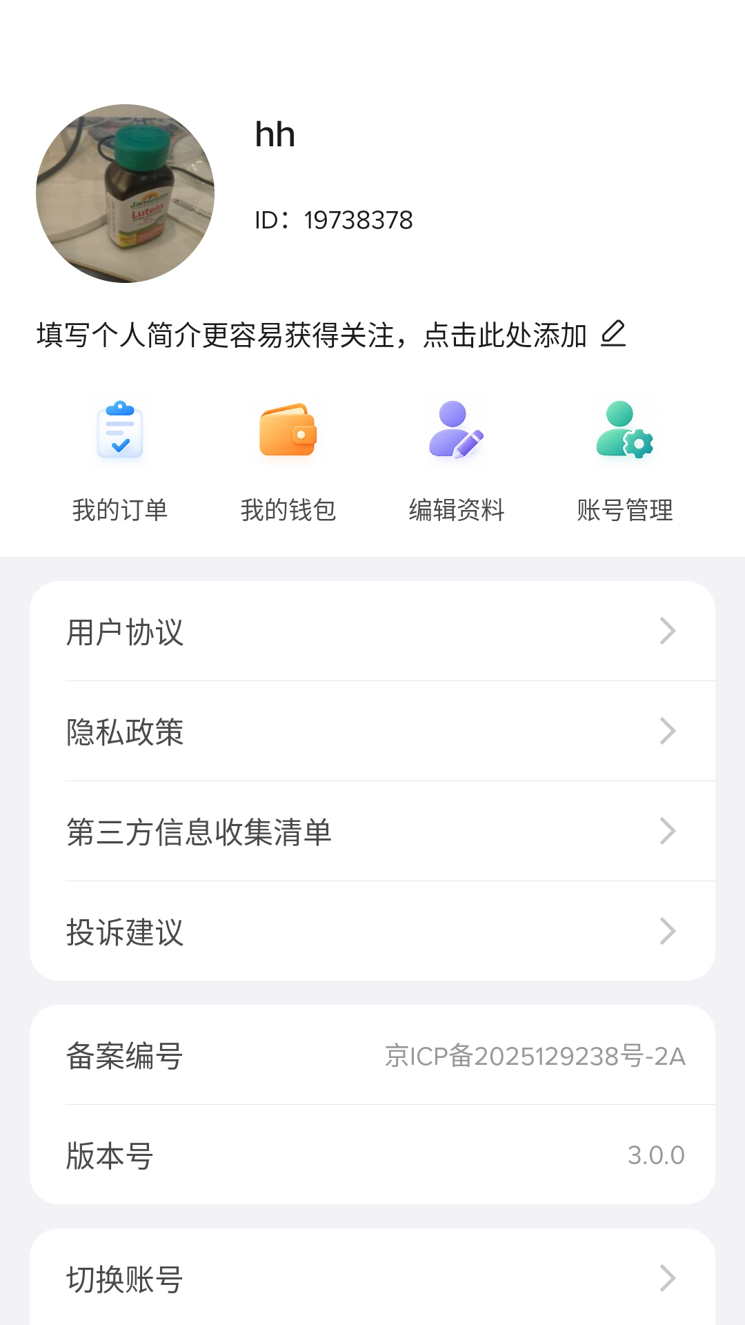 嘻乐汇 截图1