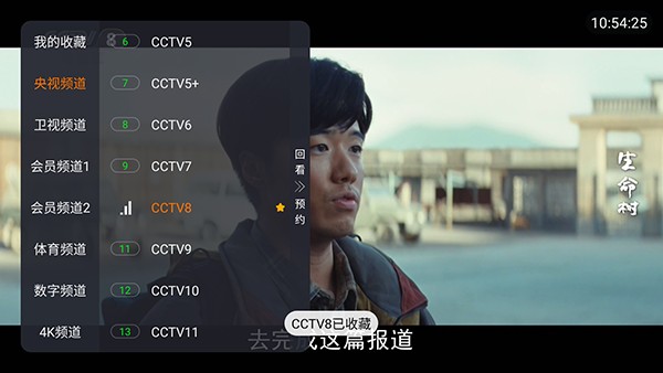 看了么TV 截图4