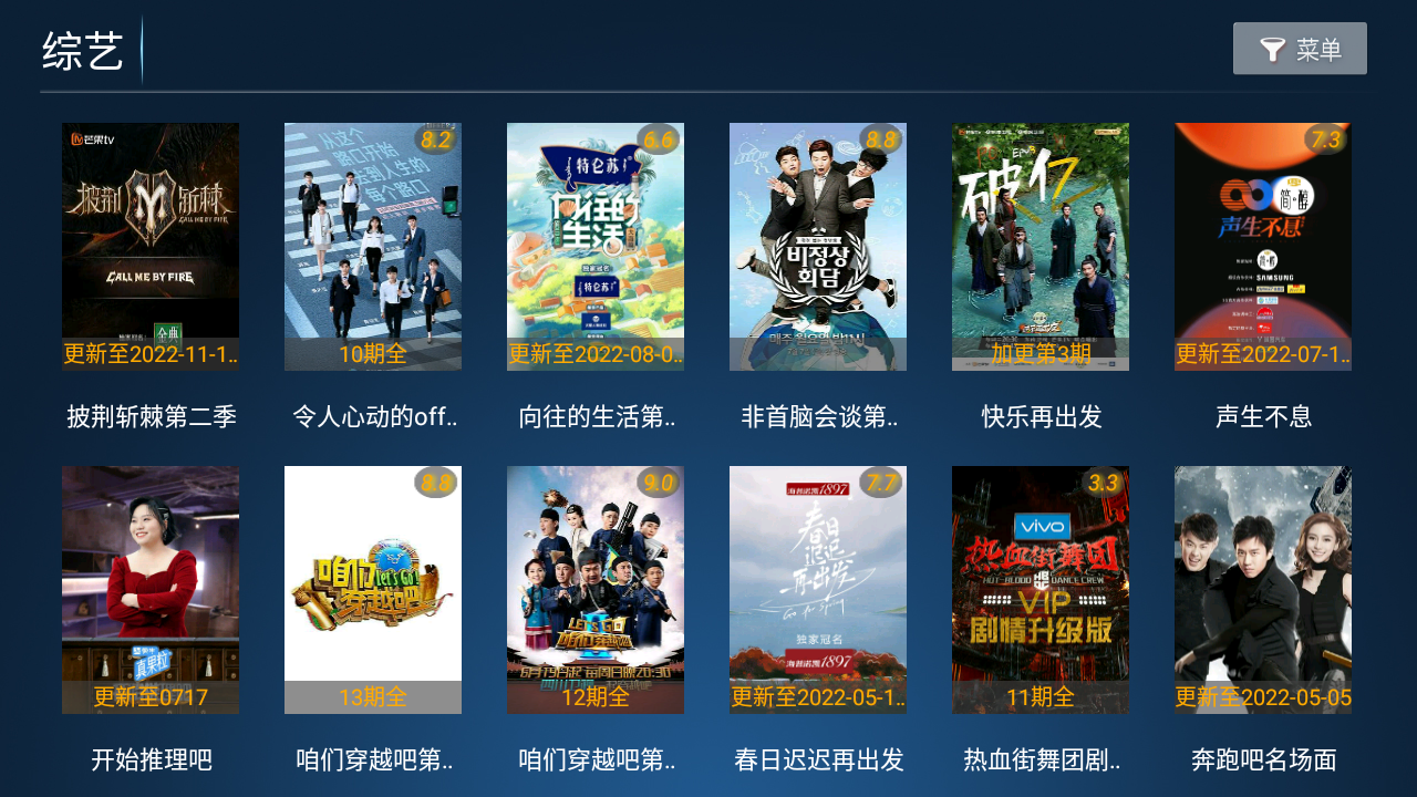 柠檬TV 截图1