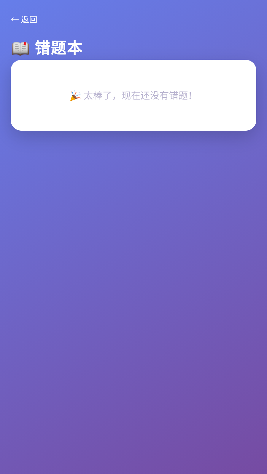 知识小课堂 截图3